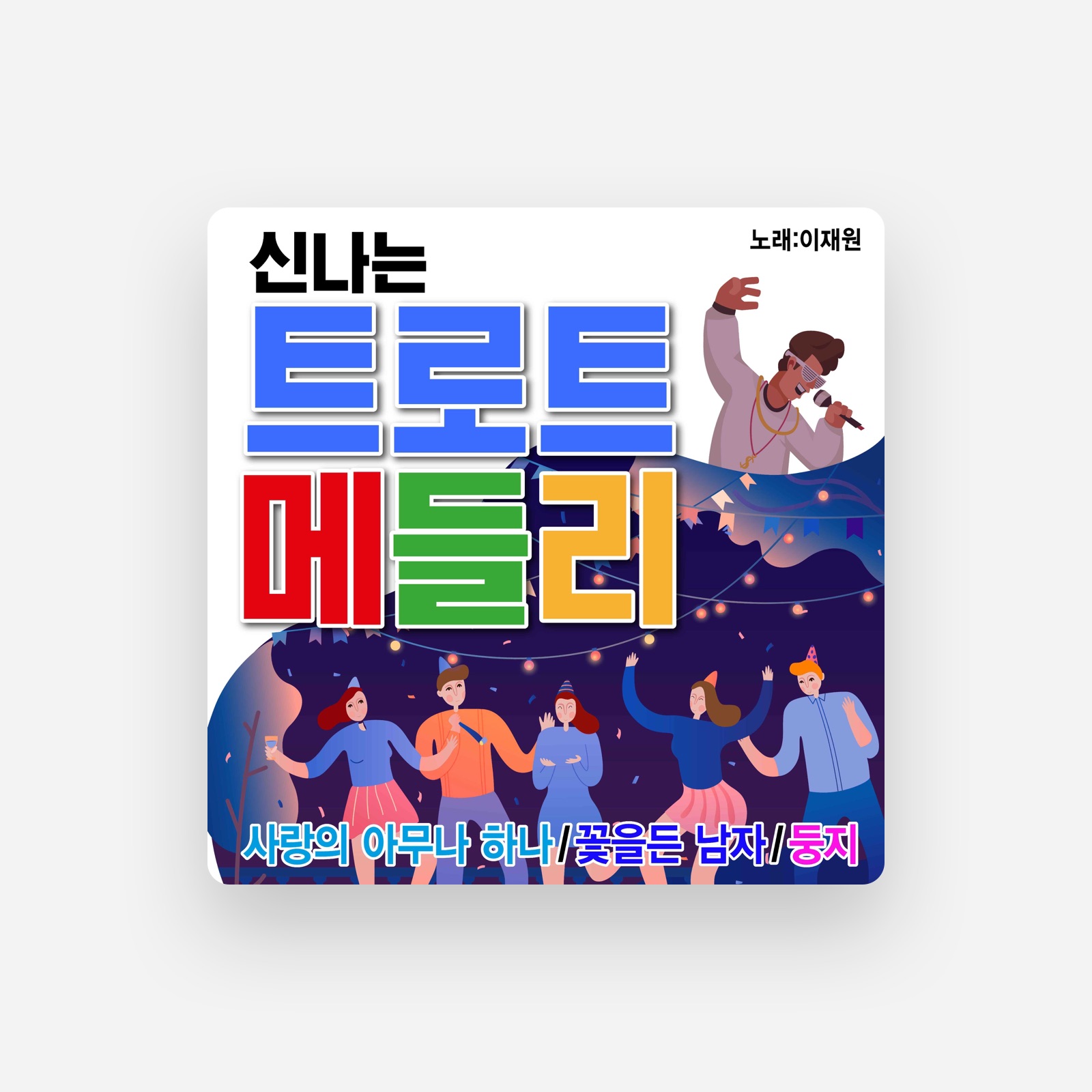Lee Jae-won