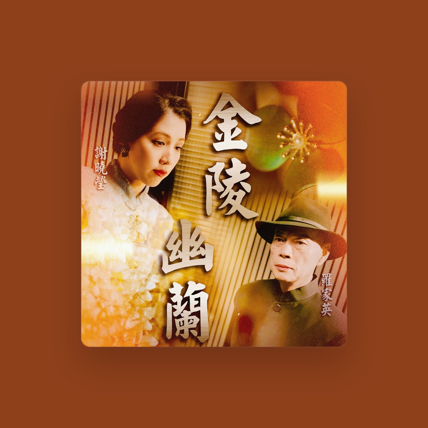 Law Kar-Ying