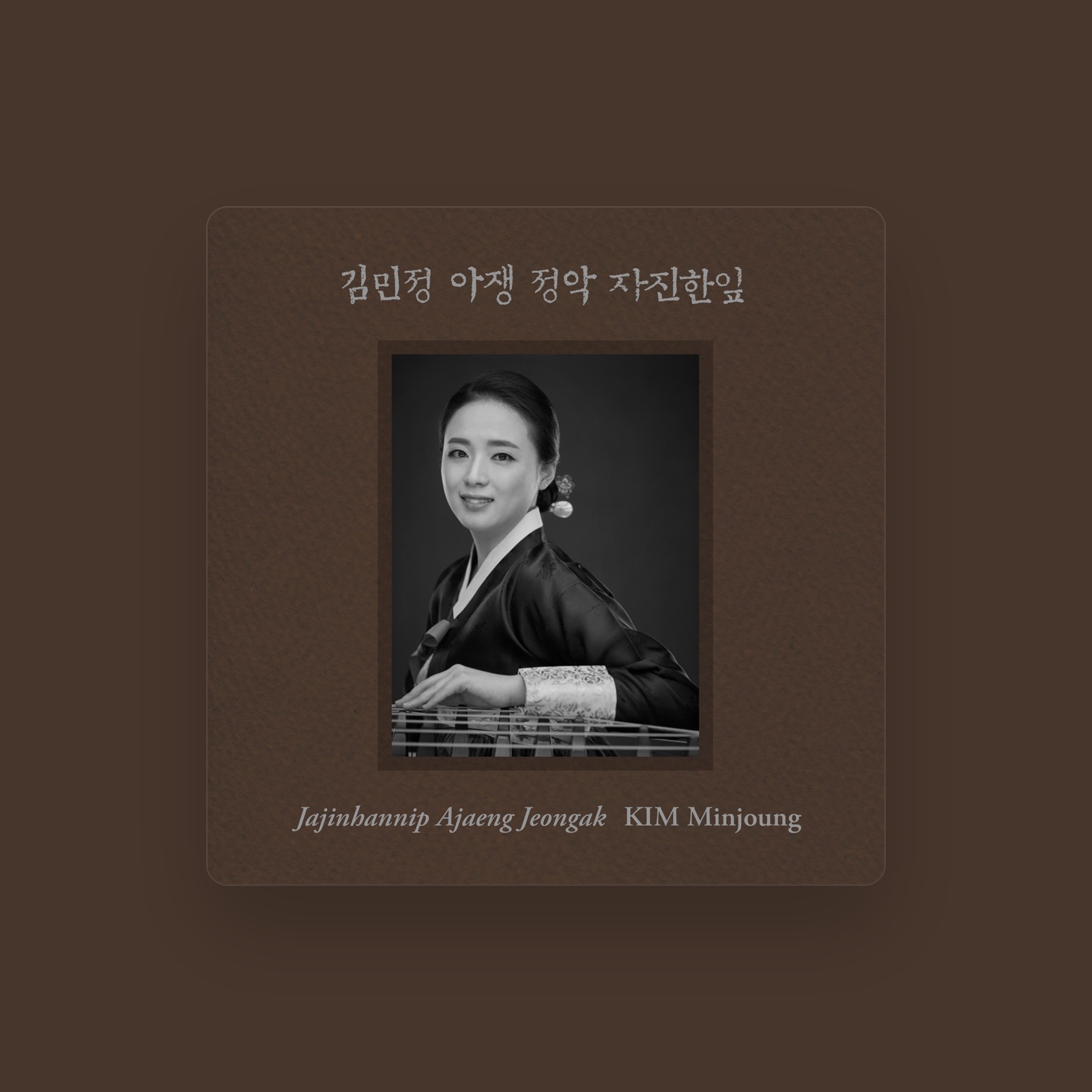 Kim Min-jeong
