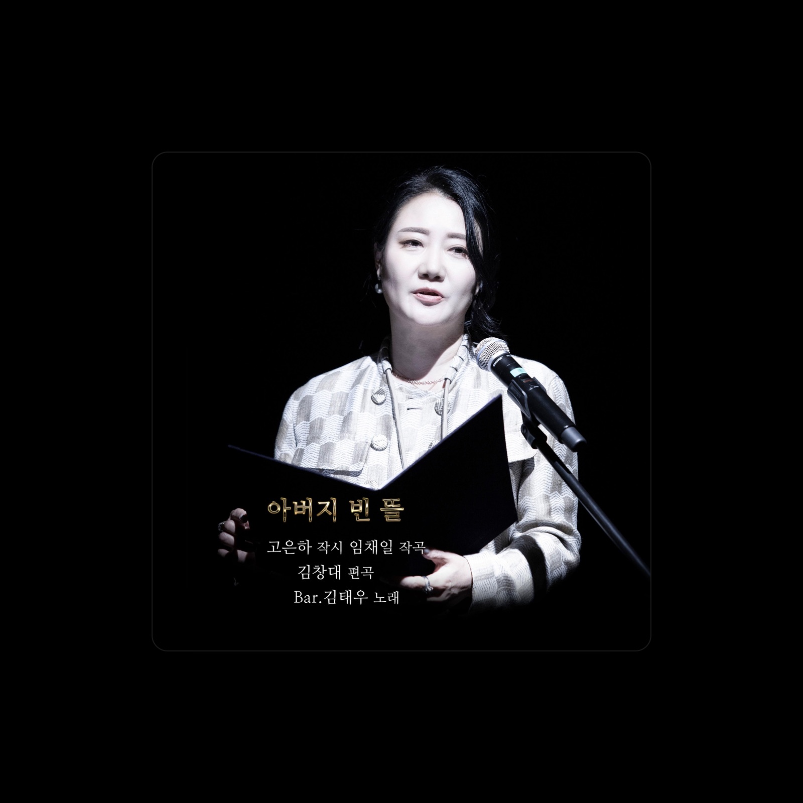 Kim Tae-woo