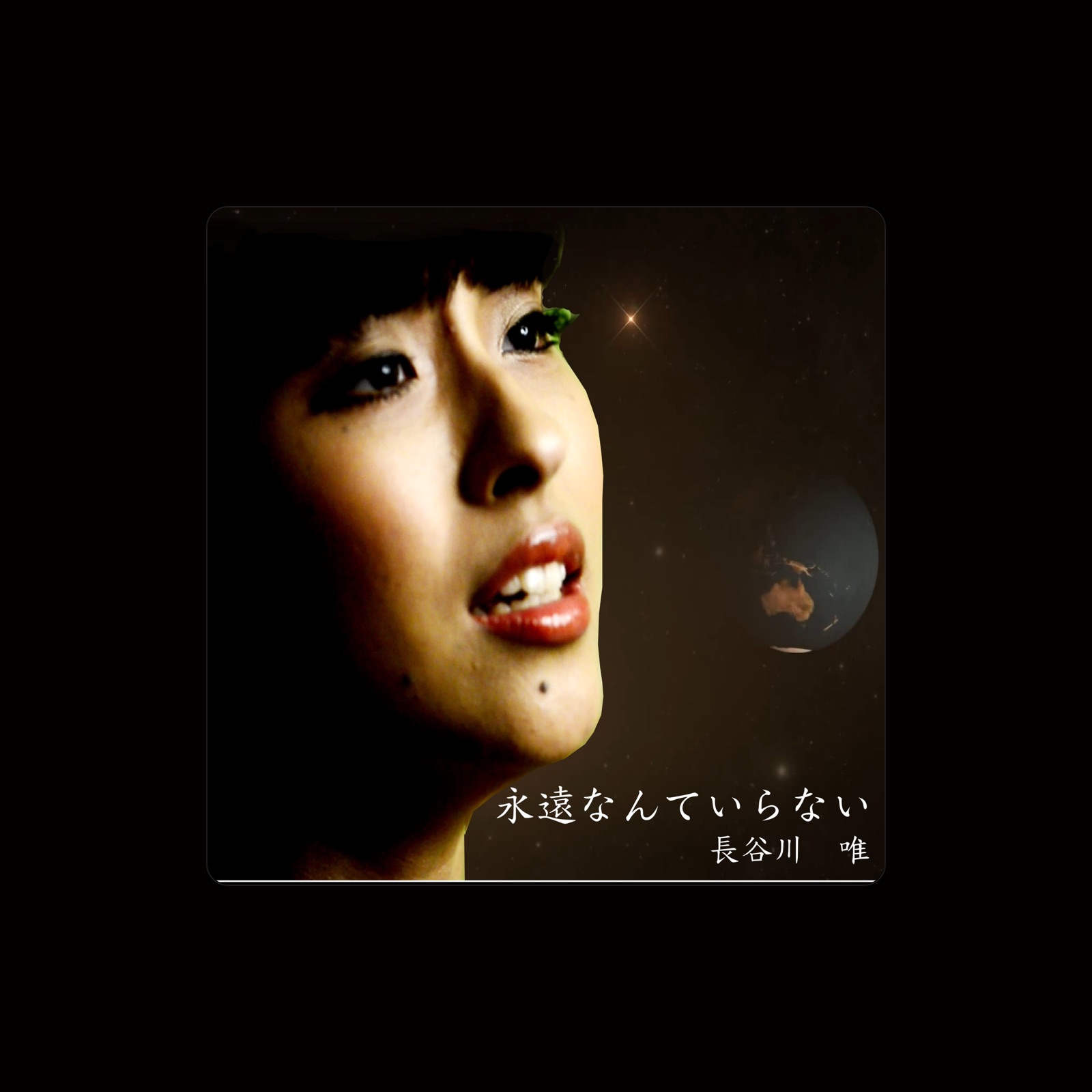 Yui Hasegawa